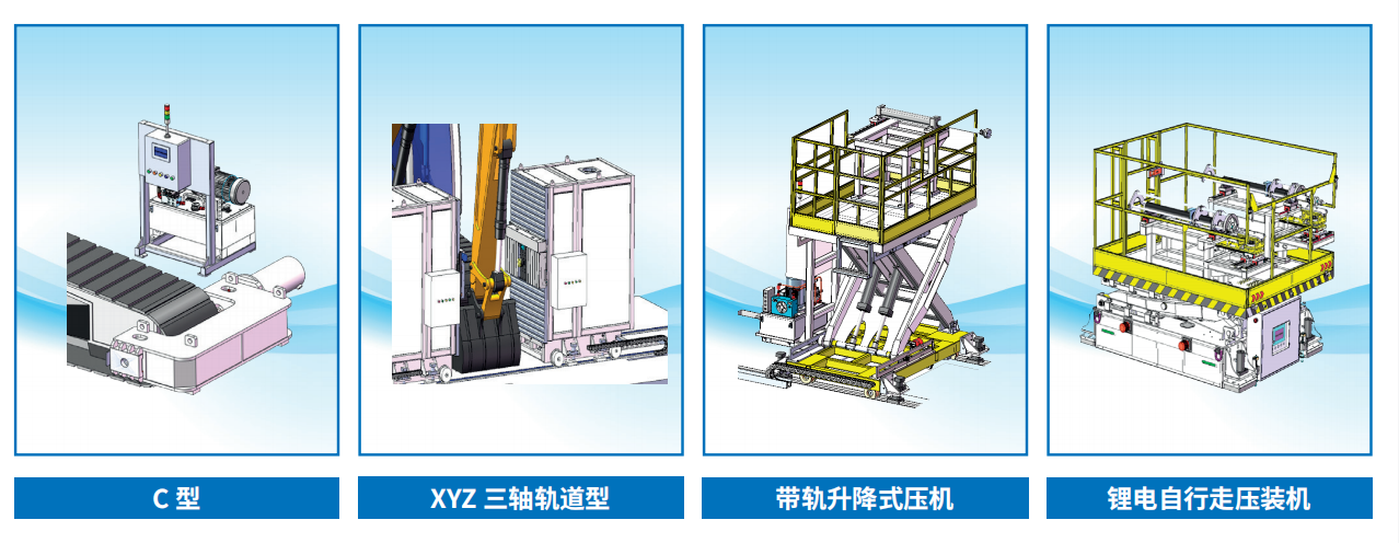 定制式總裝線壓裝機/壓銷機